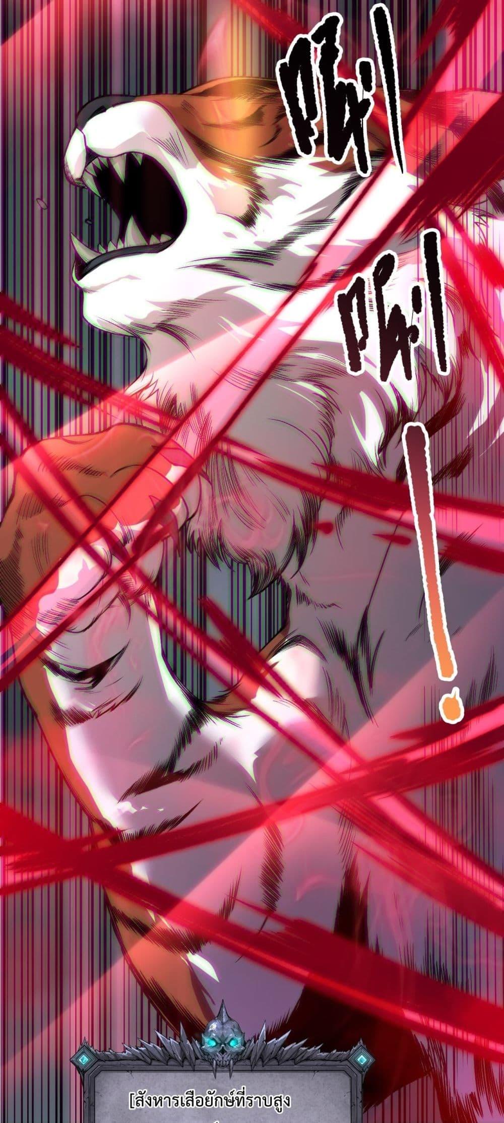 Disastrous Necromancer ตอนที่ 185 5