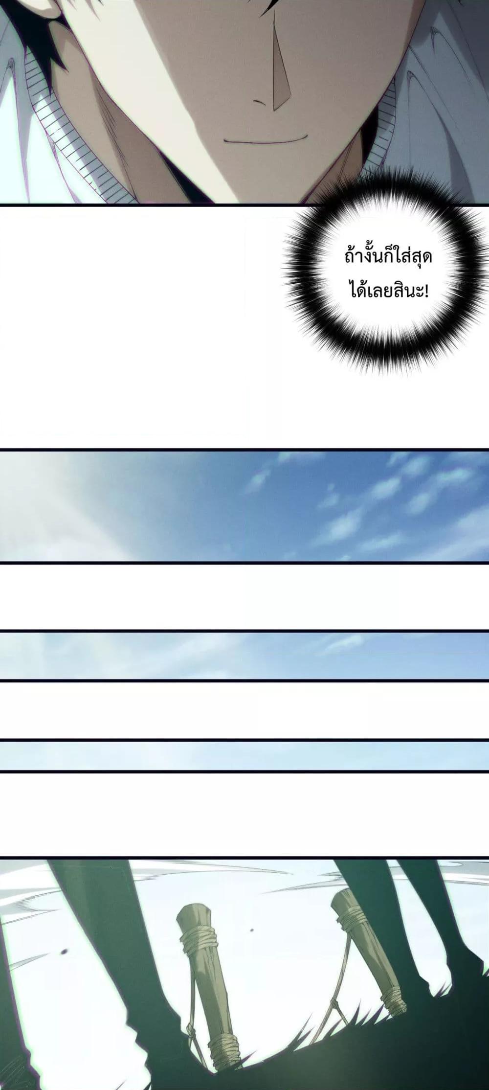 Disastrous Necromancer ตอนที่ 185 11