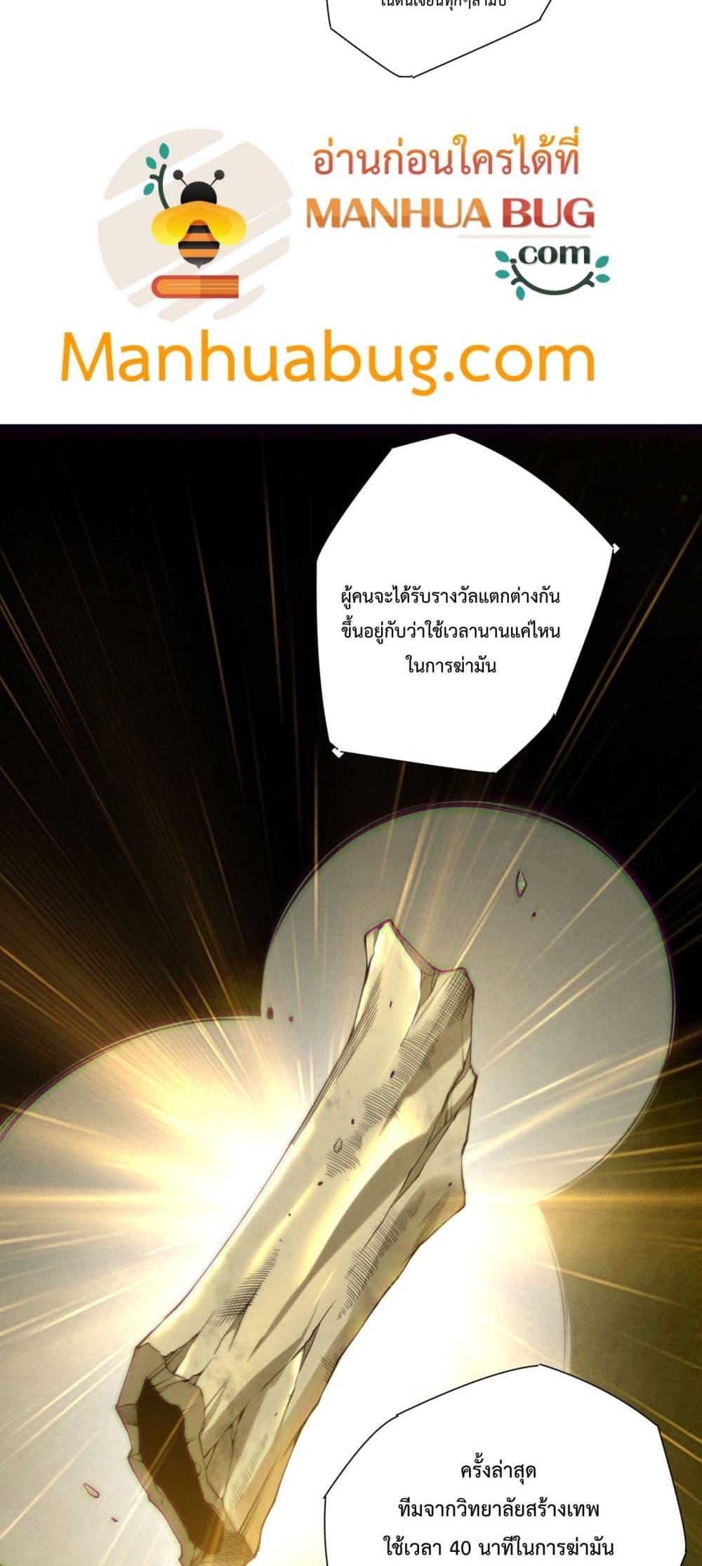 Disastrous Necromancer ตอนที่ 185 9