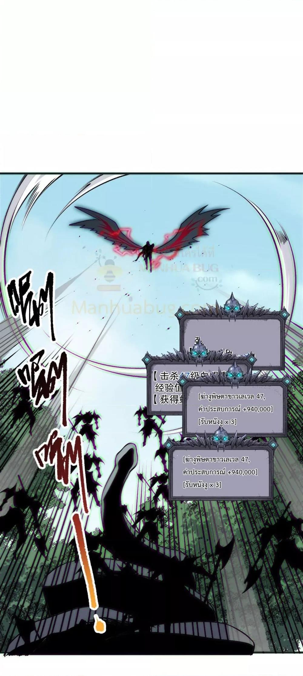 Disastrous Necromancer ตอนที่ 185 17