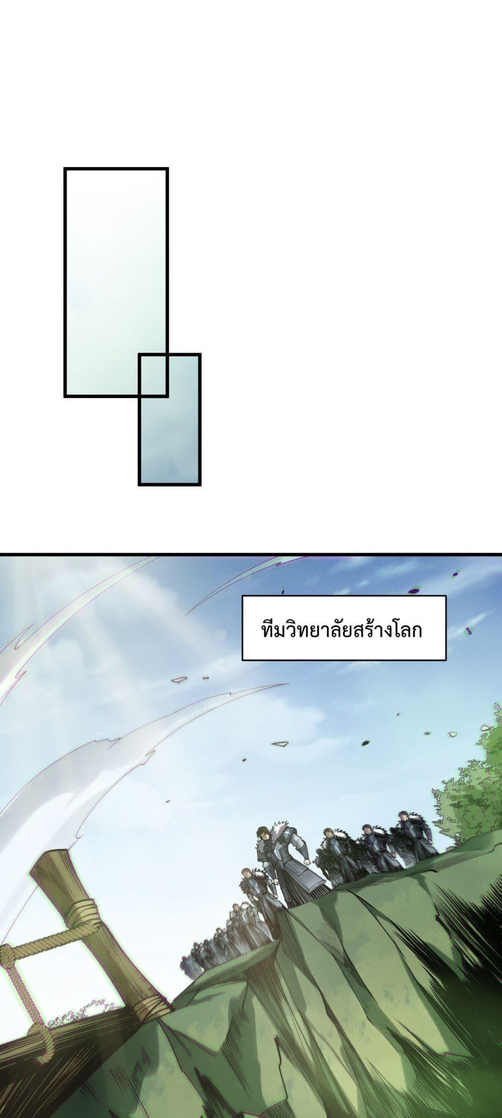 Disastrous Necromancer ตอนที่ 185 18