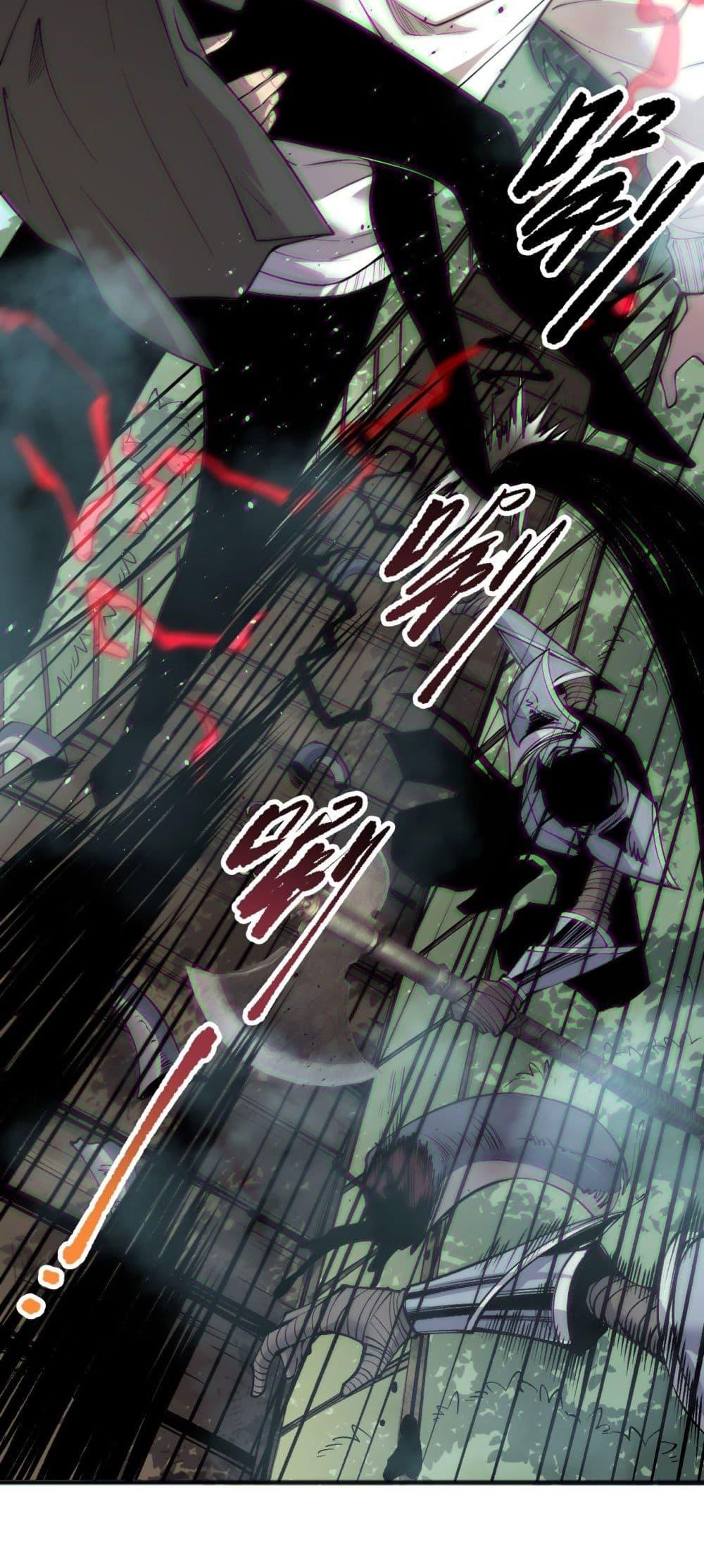 Disastrous Necromancer ตอนที่ 185 16