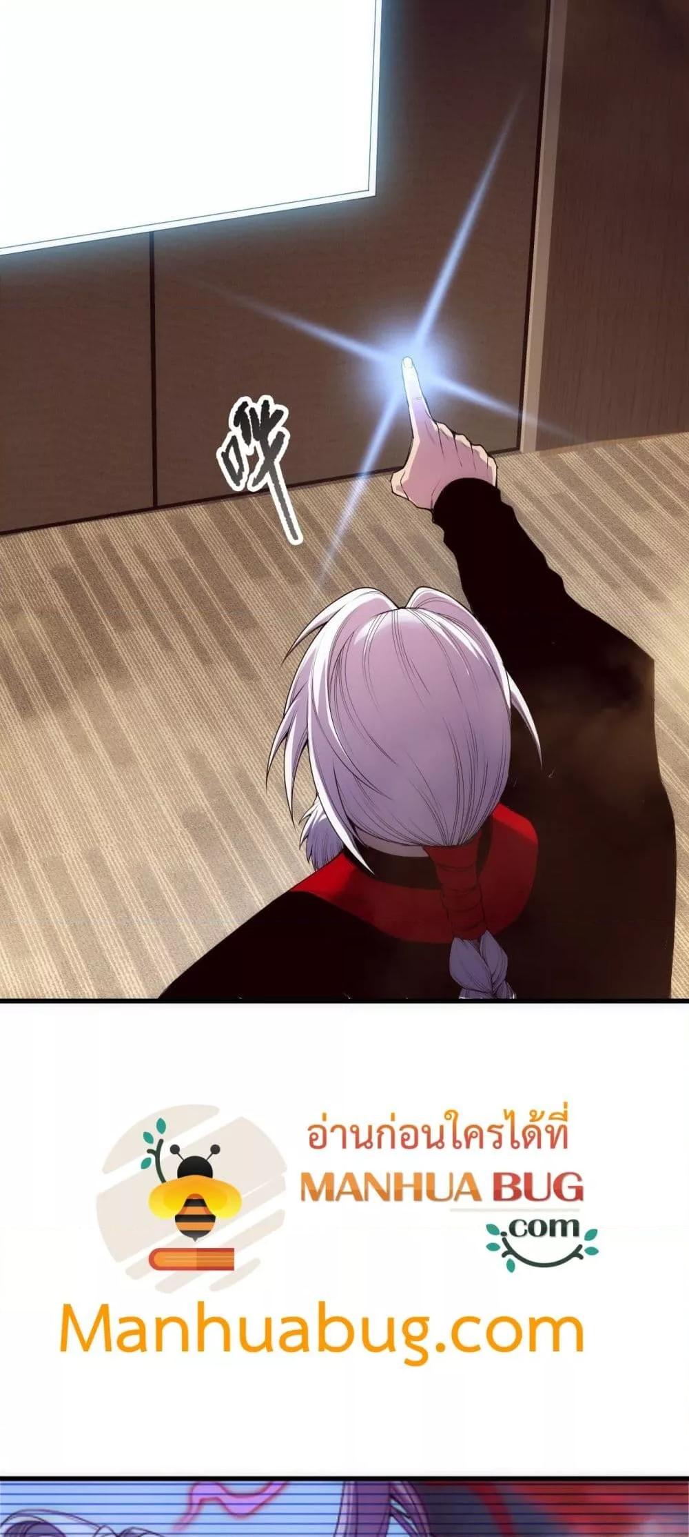 Disastrous Necromancer ตอนที่ 185 25