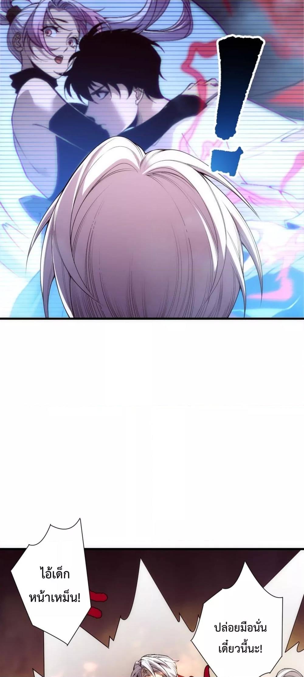 Disastrous Necromancer ตอนที่ 185 26