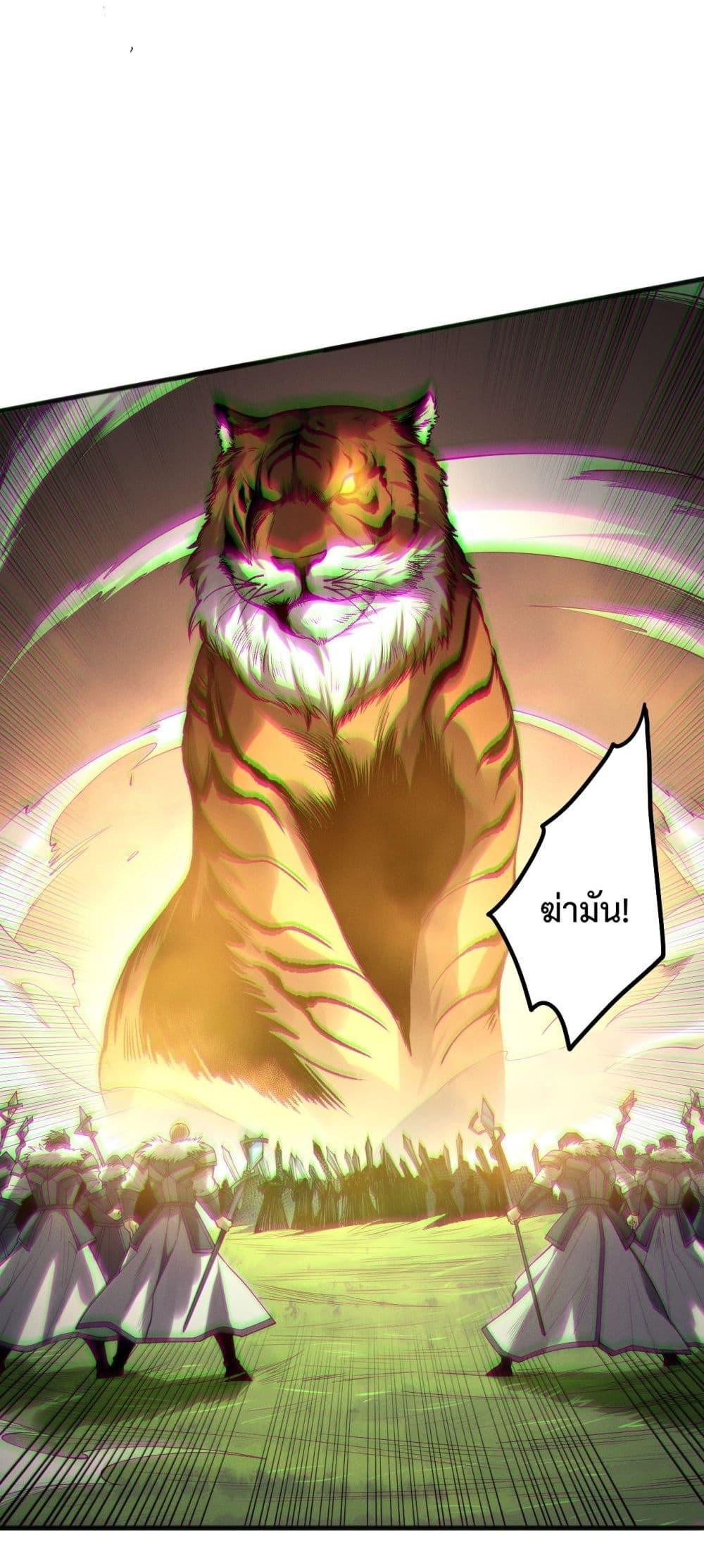 Disastrous Necromancer ตอนที่ 185 21