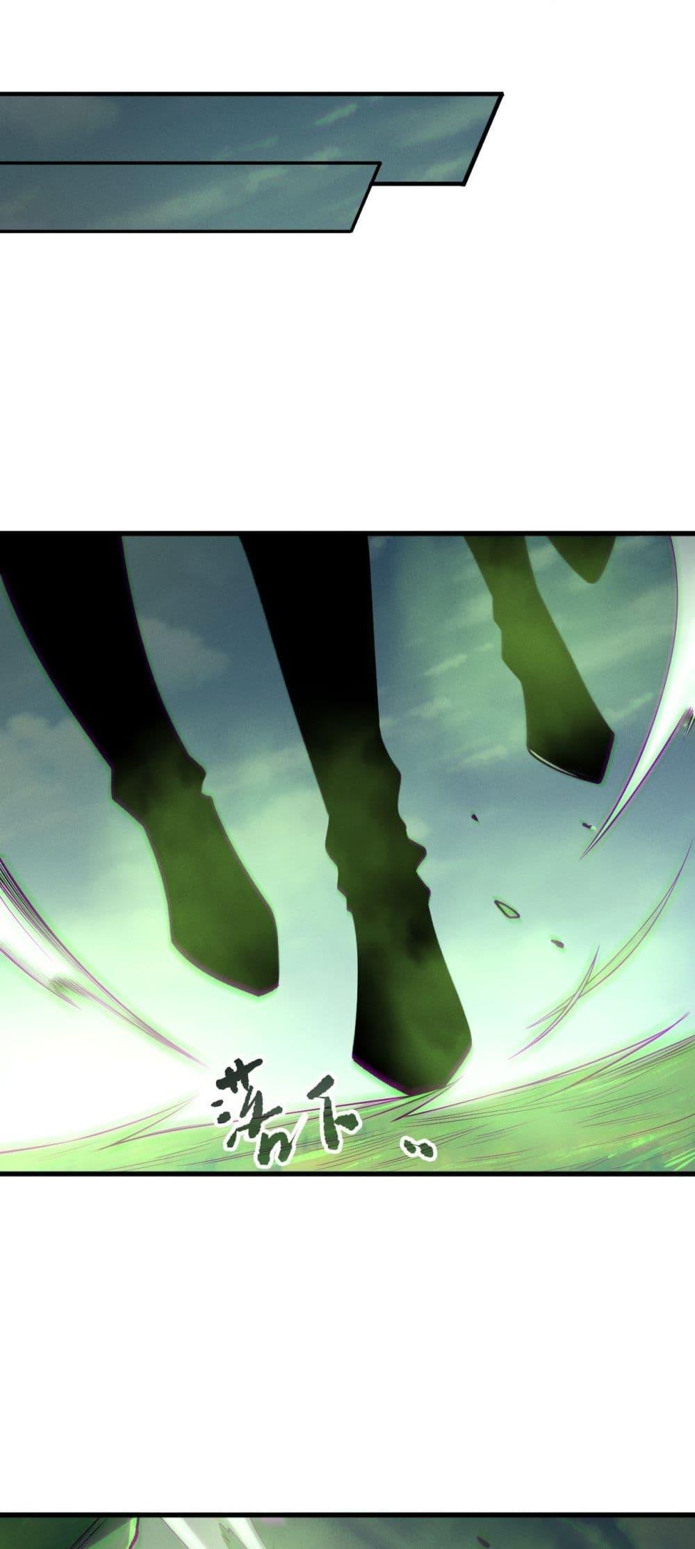 Disastrous Necromancer ตอนที่ 185 30