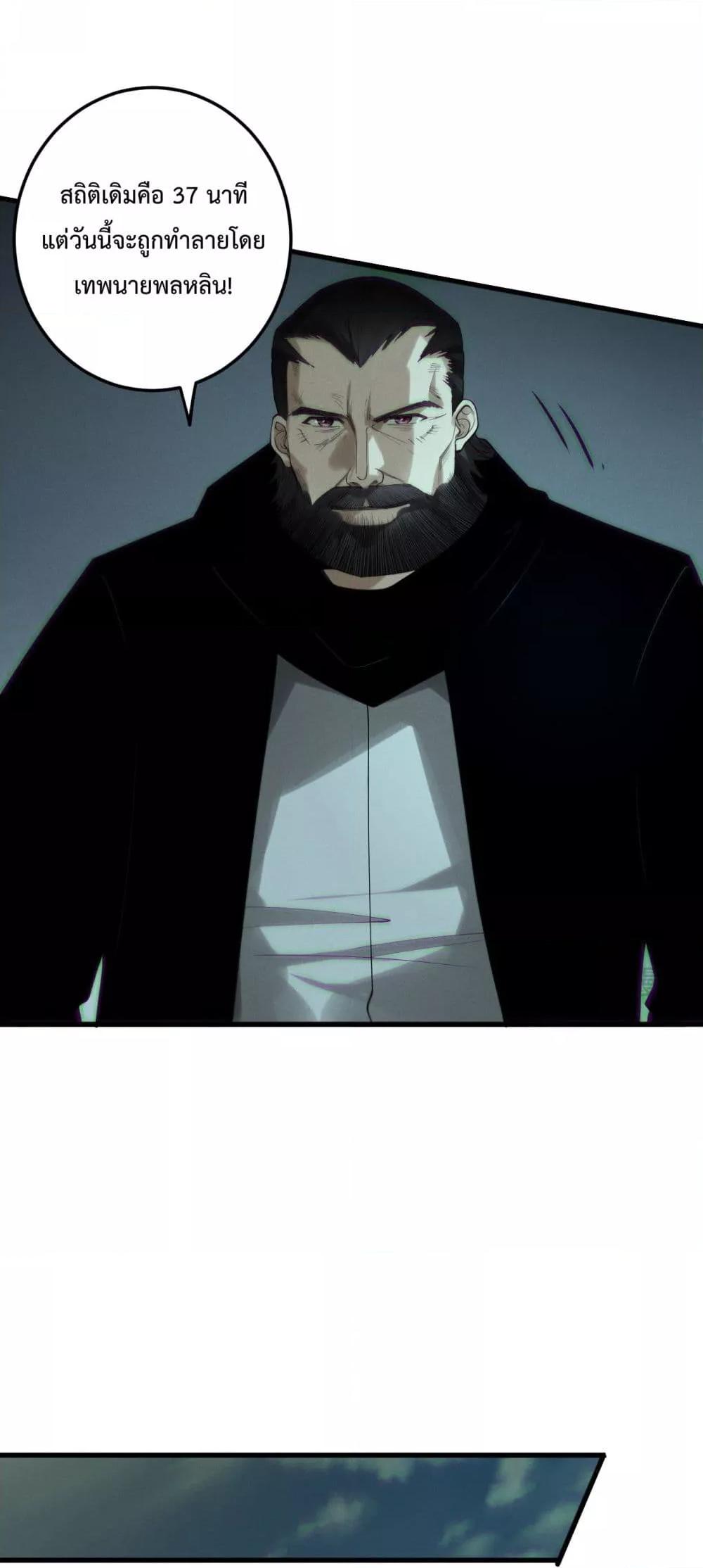 Disastrous Necromancer ตอนที่ 185 29