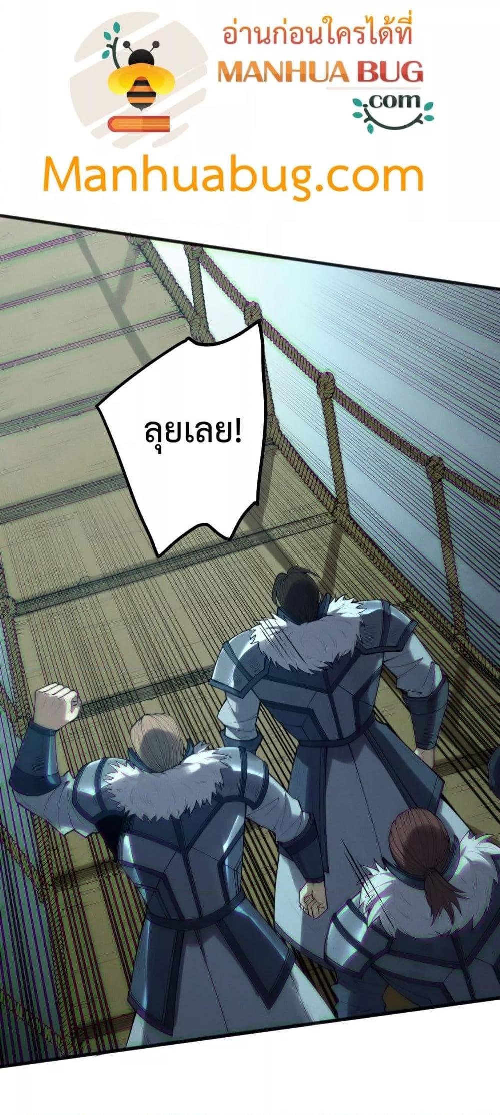 Disastrous Necromancer ตอนที่ 185 20