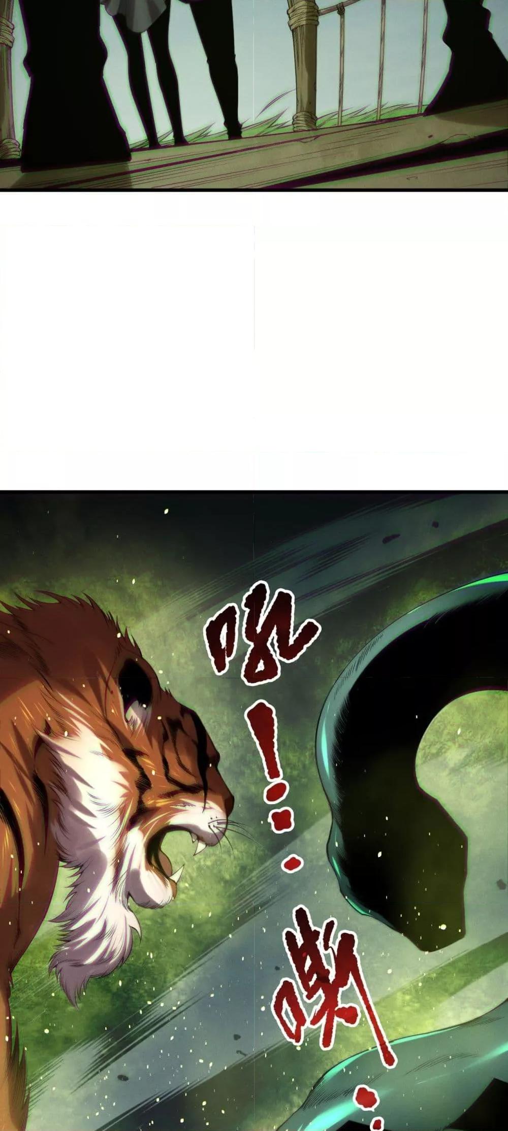 Disastrous Necromancer ตอนที่ 185 33