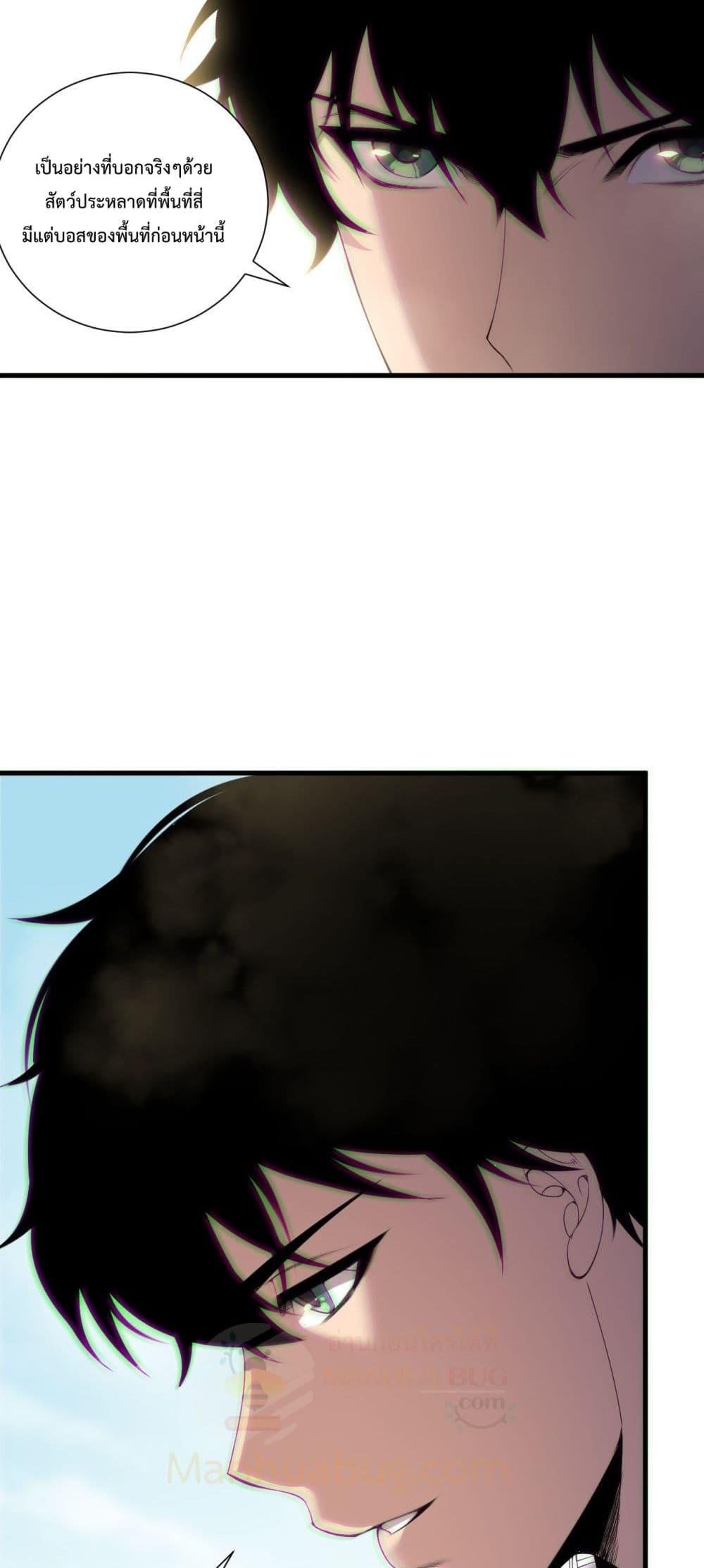 Disastrous Necromancer ตอนที่ 185 37