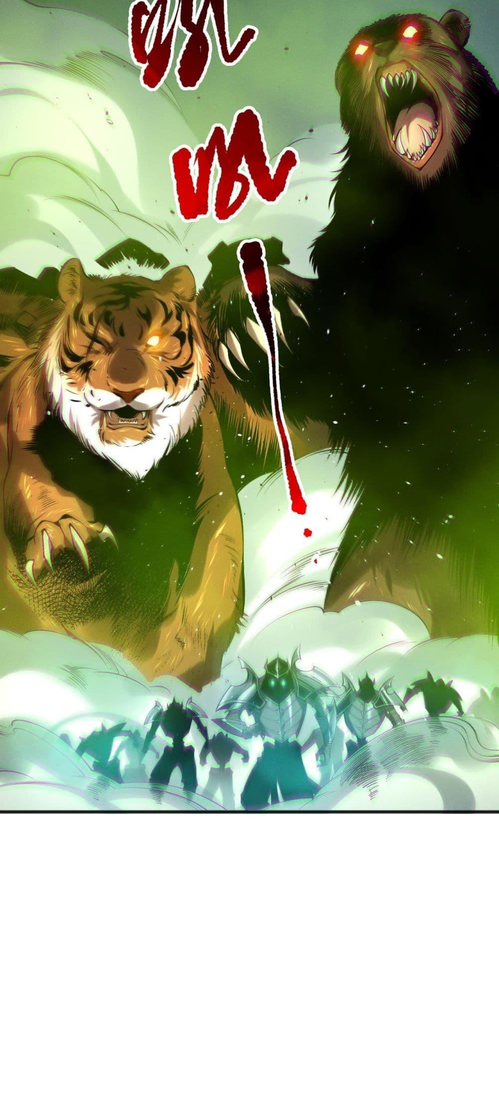 Disastrous Necromancer ตอนที่ 185 43