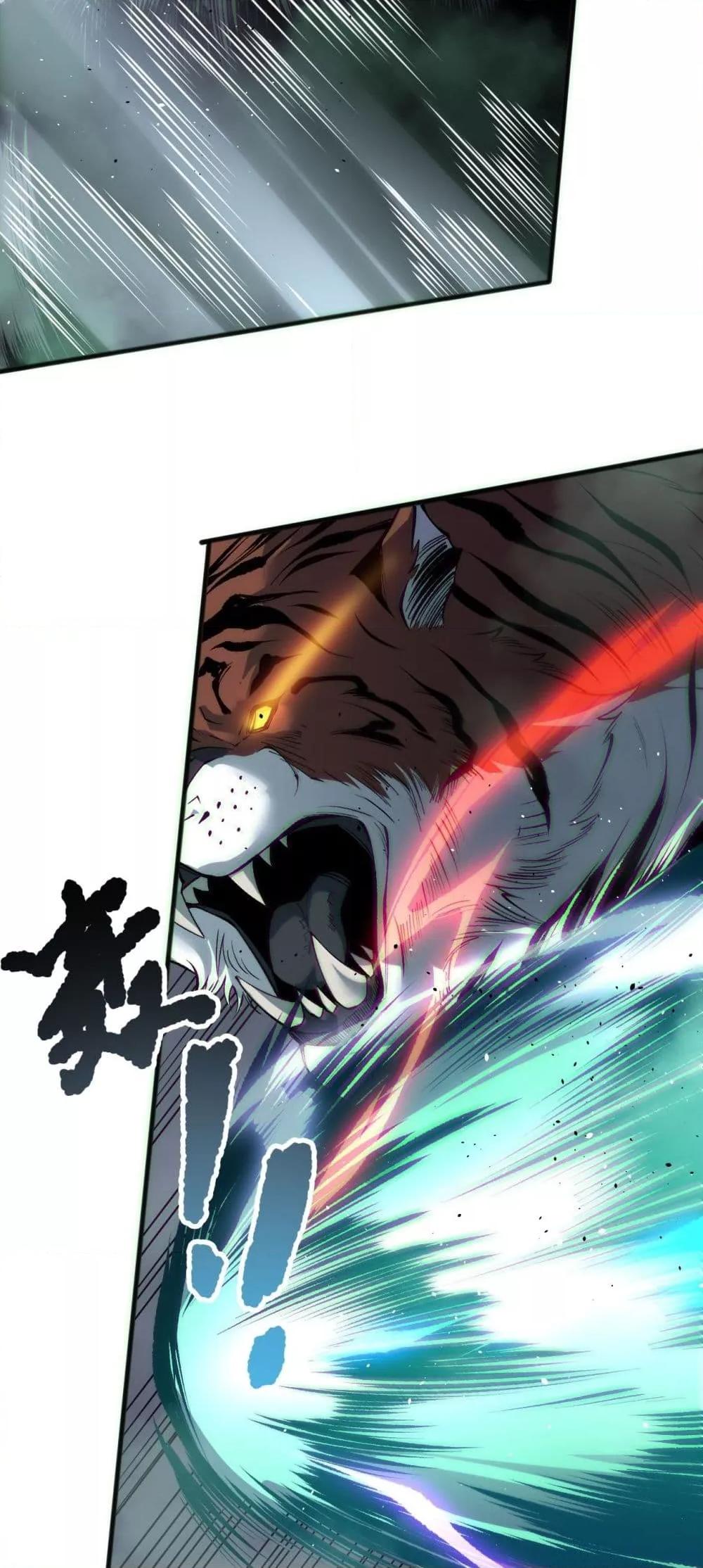 Disastrous Necromancer ตอนที่ 185 48