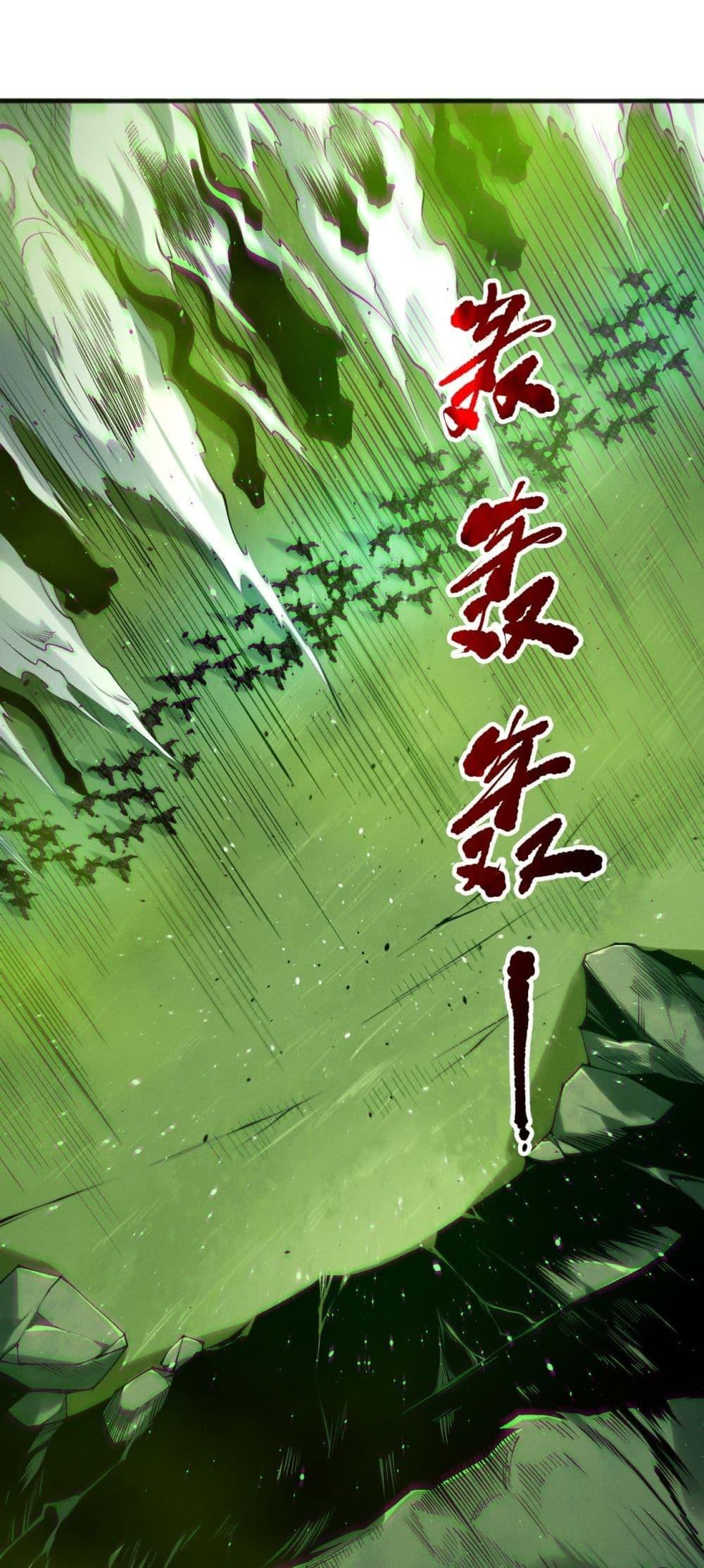 Disastrous Necromancer ตอนที่ 185 44