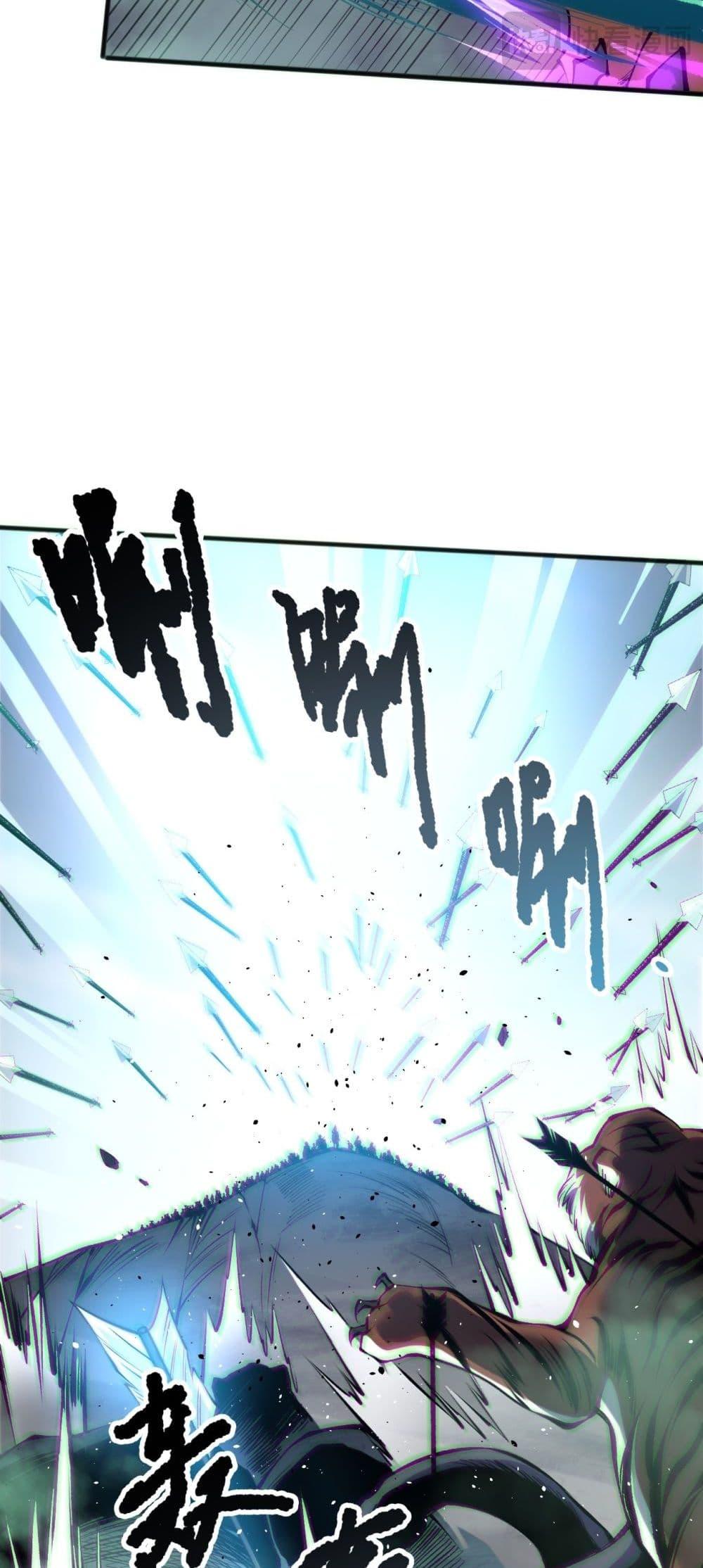 Disastrous Necromancer ตอนที่ 185 49