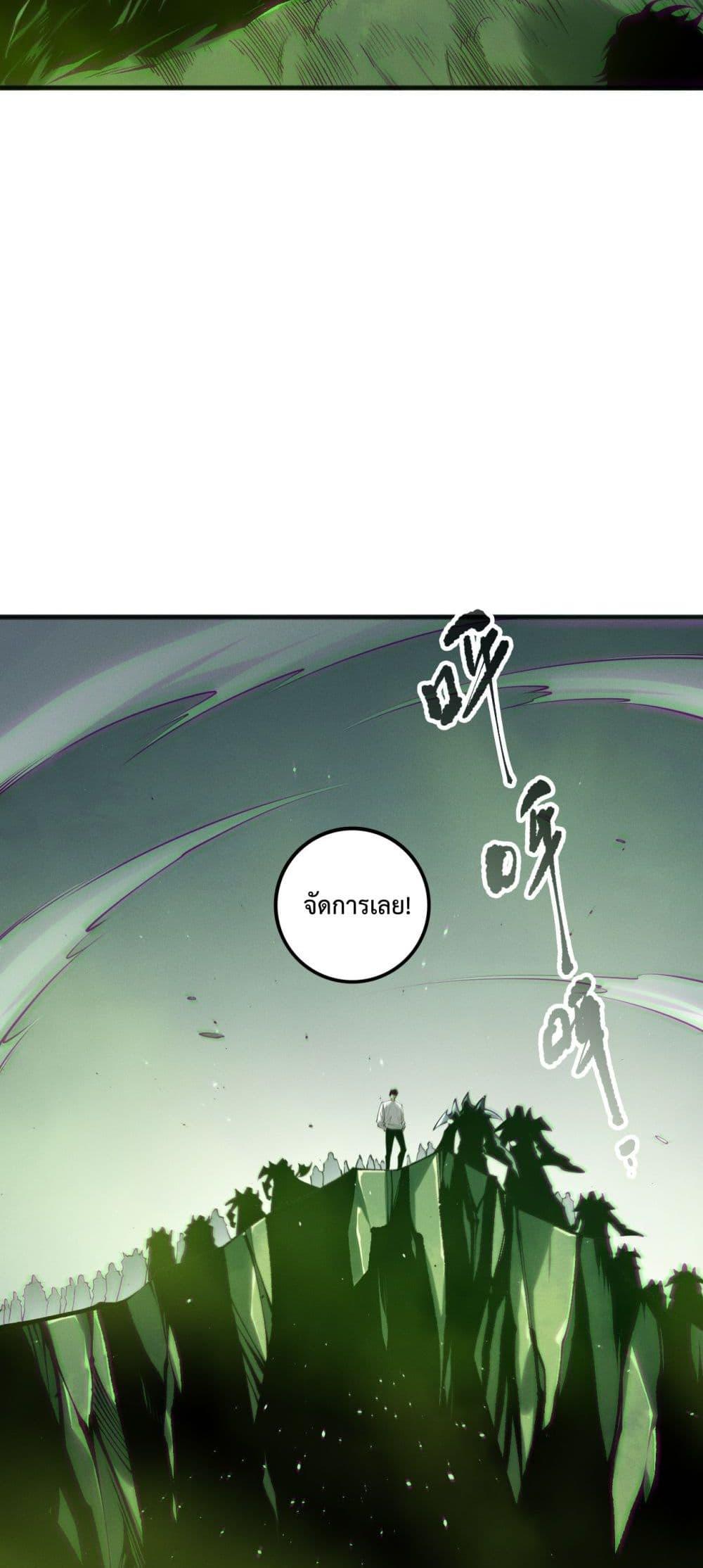 Disastrous Necromancer ตอนที่ 185 45