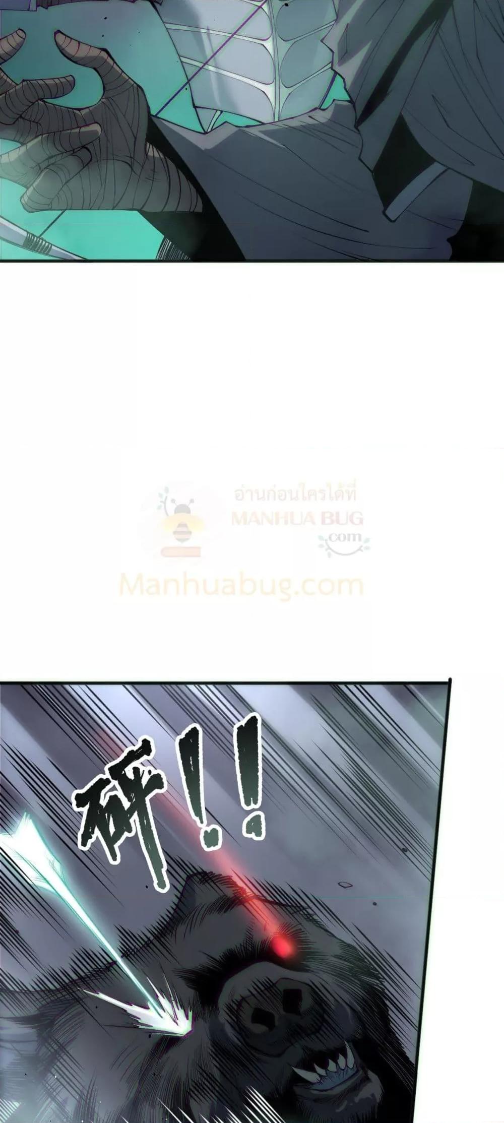 Disastrous Necromancer ตอนที่ 185 47