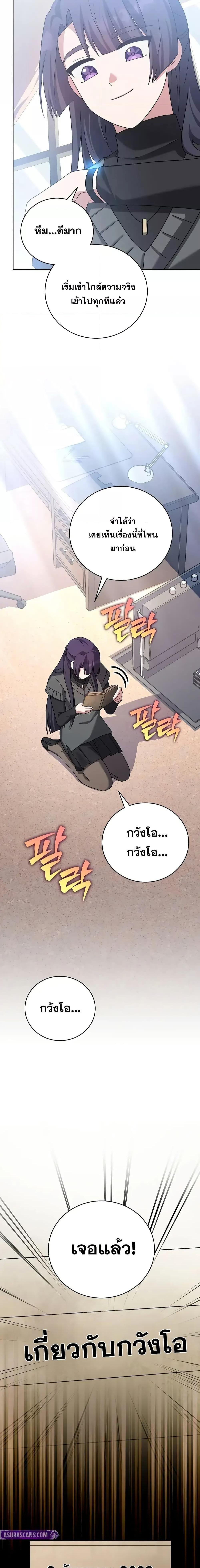 The Novel’s Extra (Remake) ตอนที่ 127 5