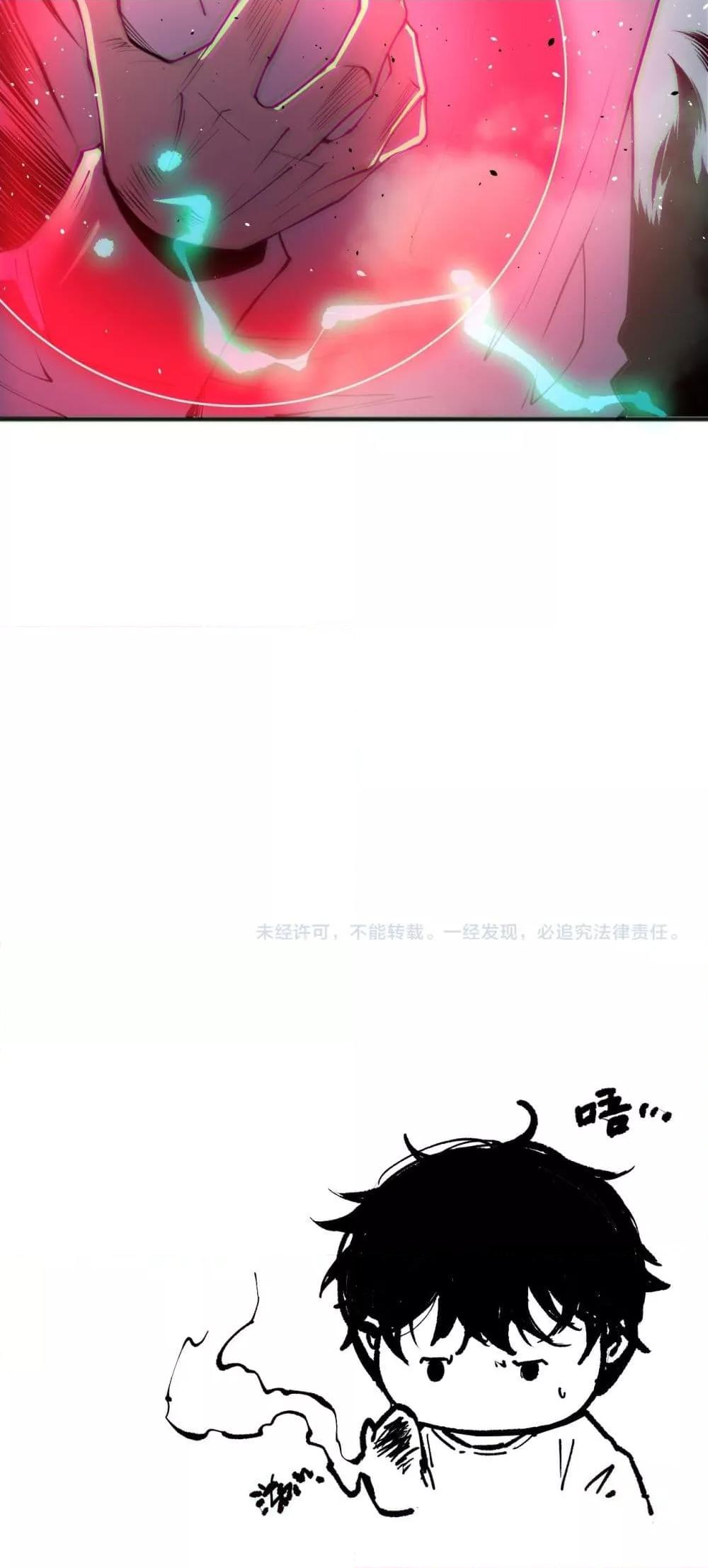 Disastrous Necromancer ตอนที่ 185 51