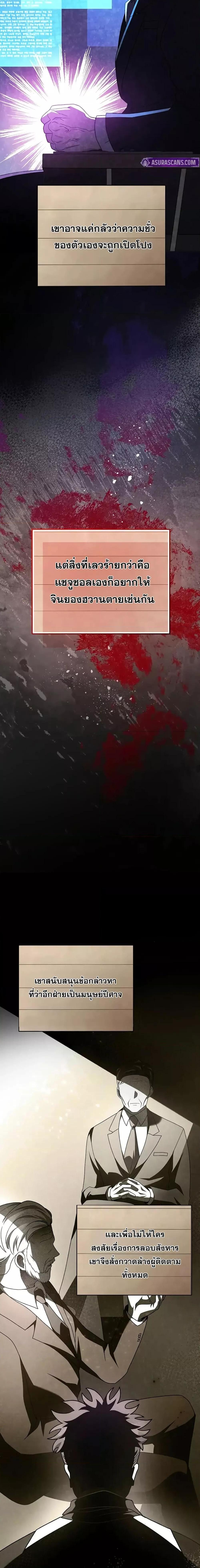 The Novel’s Extra (Remake) ตอนที่ 127 14