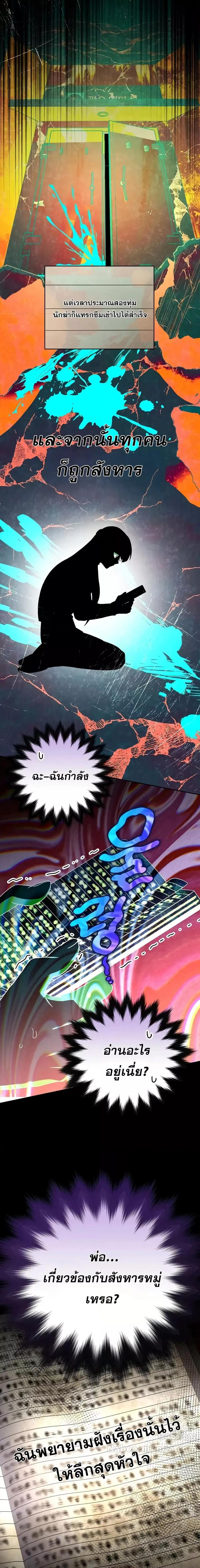 The Novel’s Extra (Remake) ตอนที่ 127 16