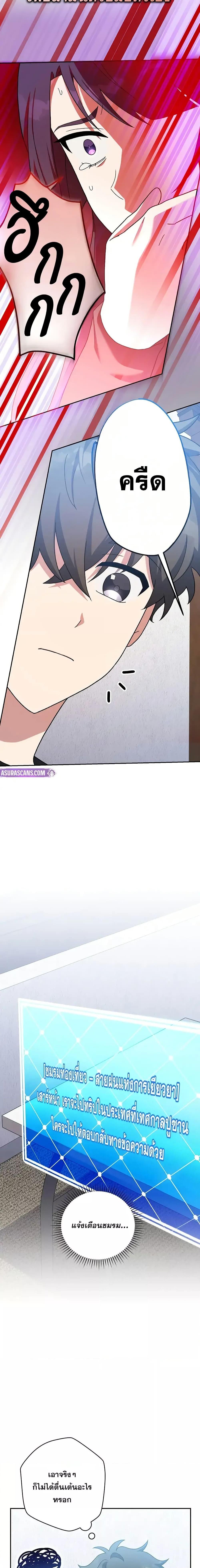 The Novel’s Extra (Remake) ตอนที่ 127 20