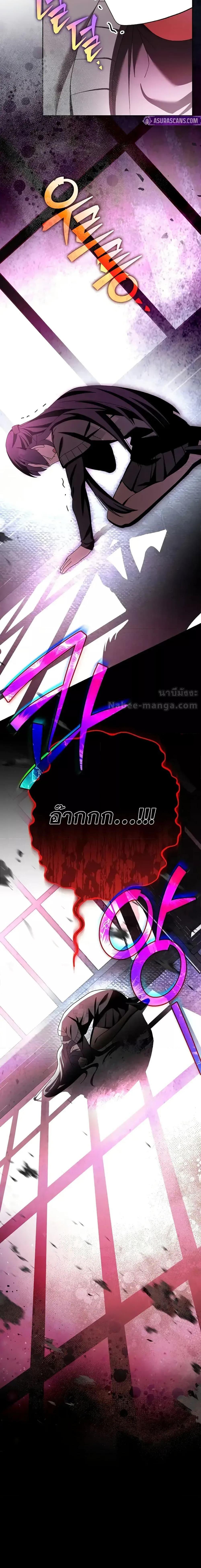 The Novel’s Extra (Remake) ตอนที่ 127 27