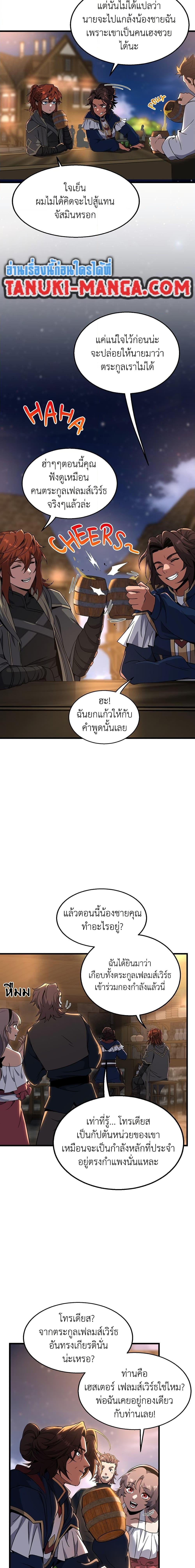 The Beginning After the End ตอนที่ 216 9