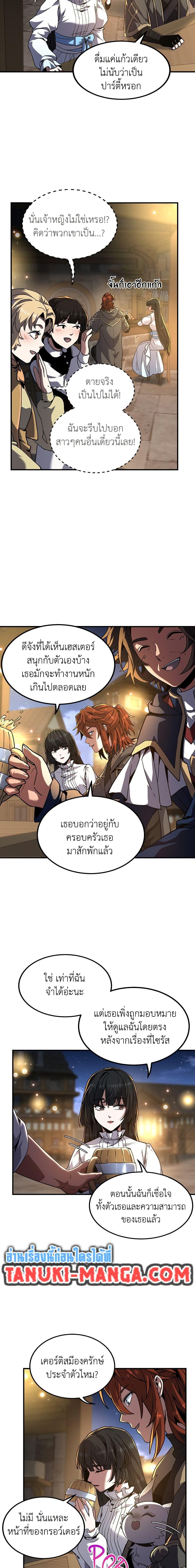 The Beginning After the End ตอนที่ 216 12