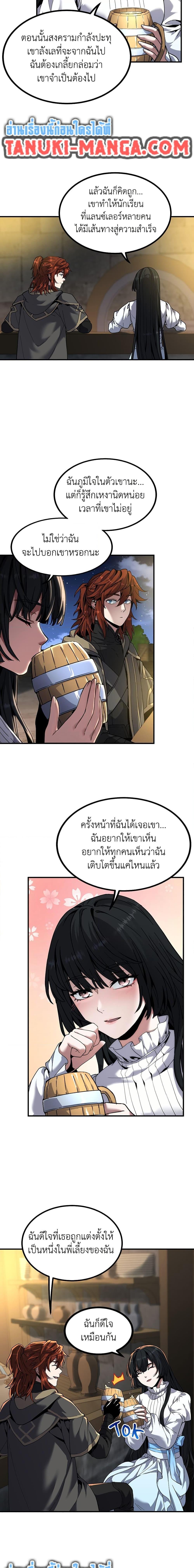 The Beginning After the End ตอนที่ 216 14