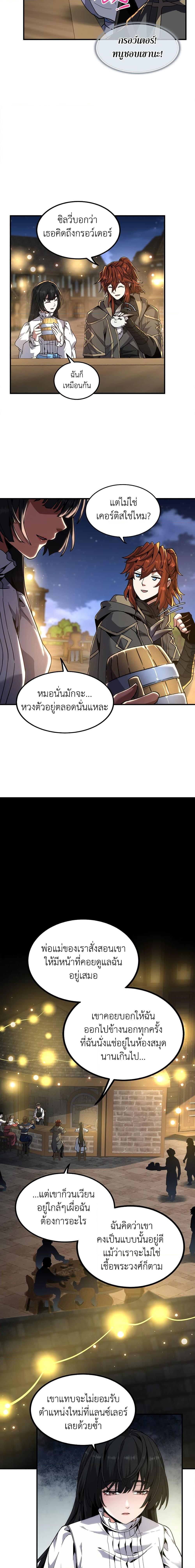 The Beginning After the End ตอนที่ 216 13