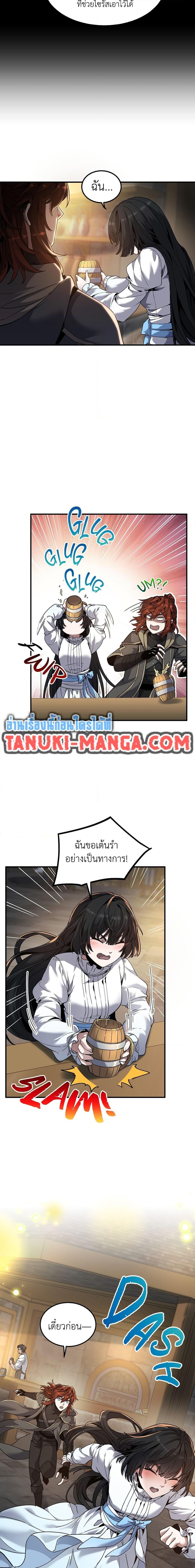 The Beginning After the End ตอนที่ 216 16