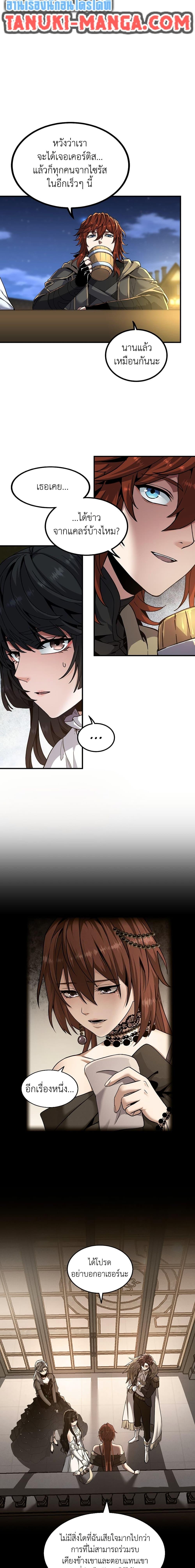 The Beginning After the End ตอนที่ 216 15