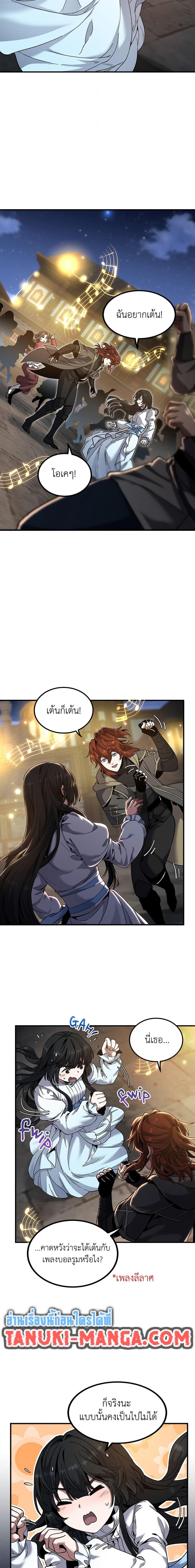 The Beginning After the End ตอนที่ 216 17