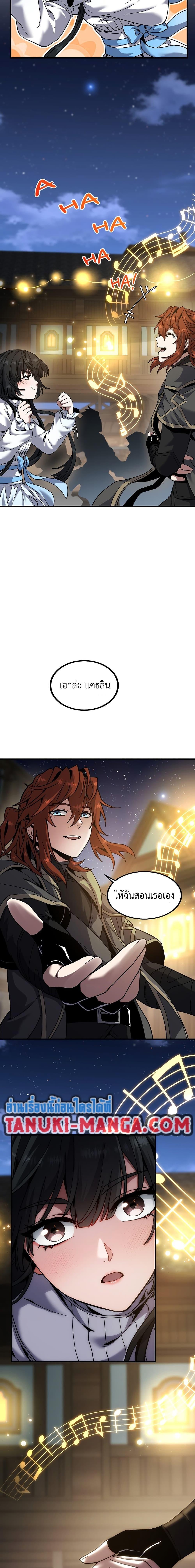 The Beginning After the End ตอนที่ 216 18