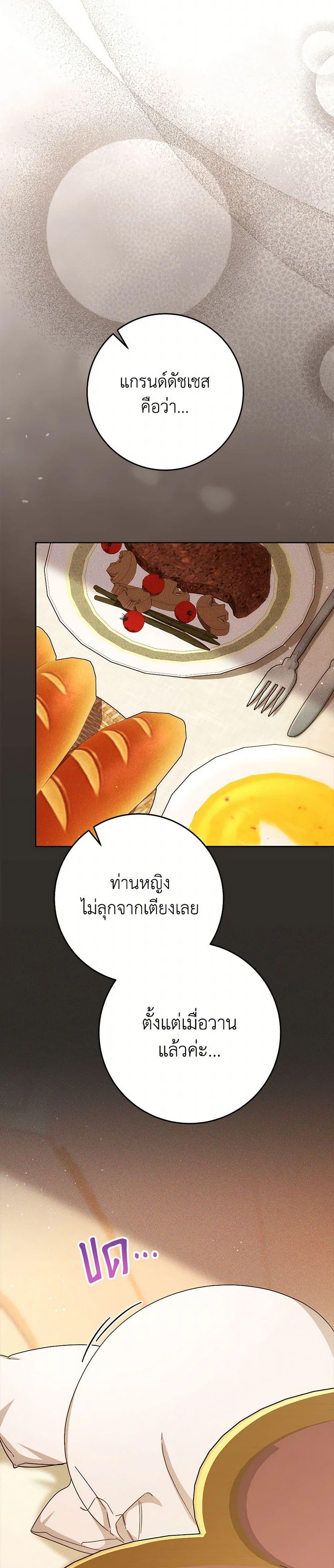 I Raised My Younger Sister Beautifully ตอนที่ 85 16