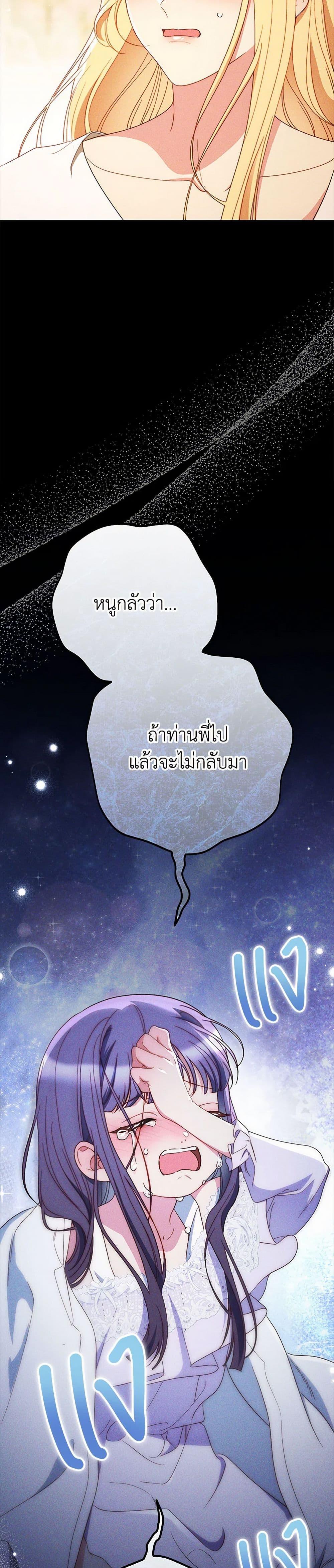 I Raised My Younger Sister Beautifully ตอนที่ 85 27