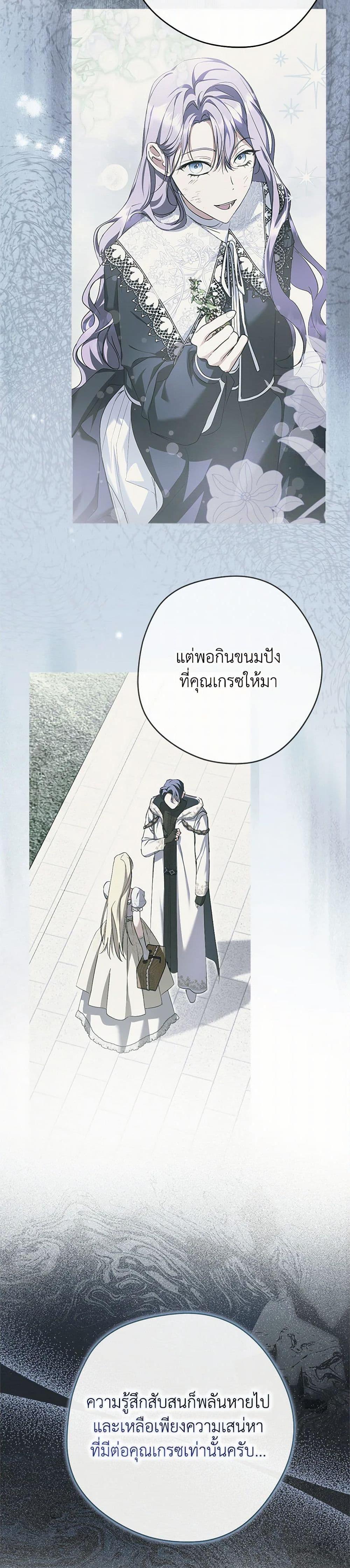 An Extra Stole the Male Leads ตอนที่ 54 8