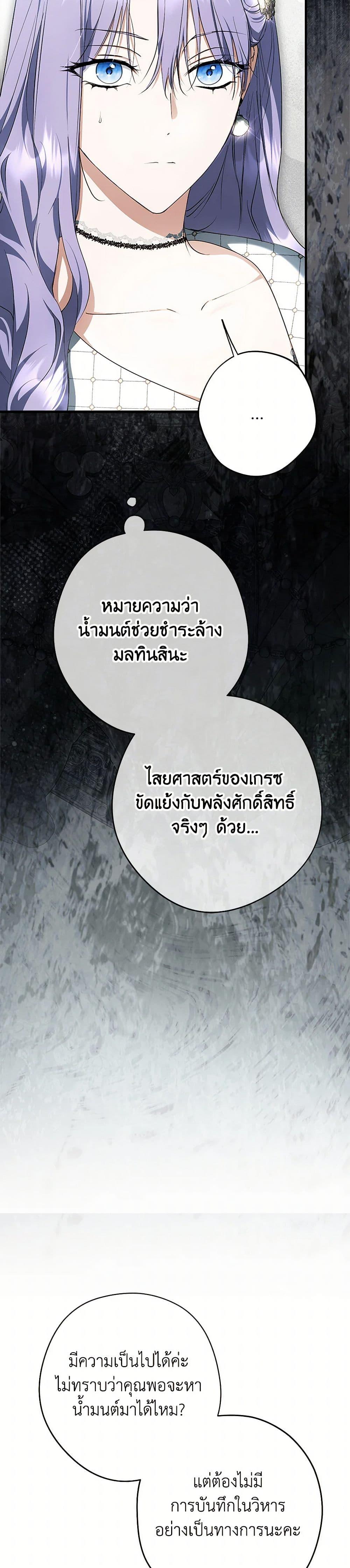 An Extra Stole the Male Leads ตอนที่ 54 10