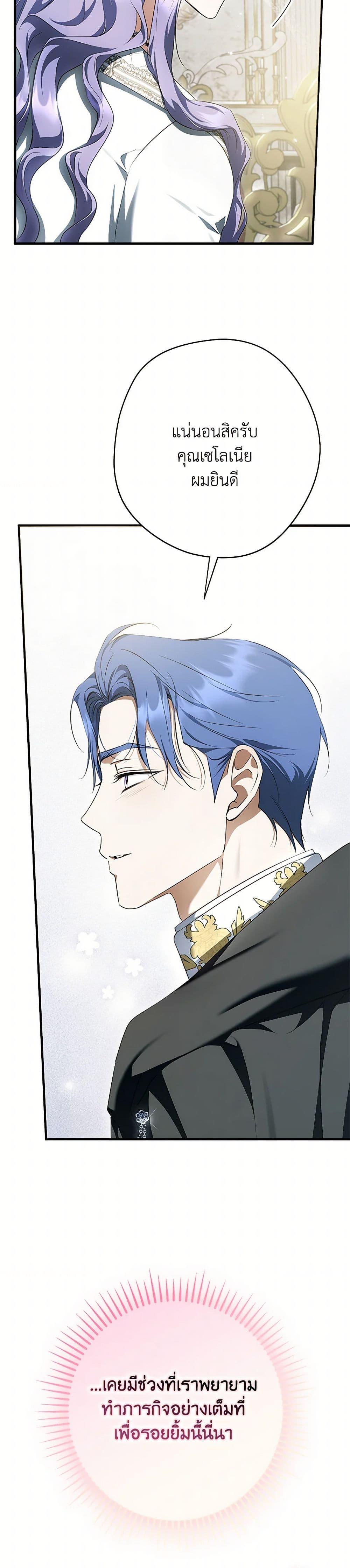 An Extra Stole the Male Leads ตอนที่ 54 13