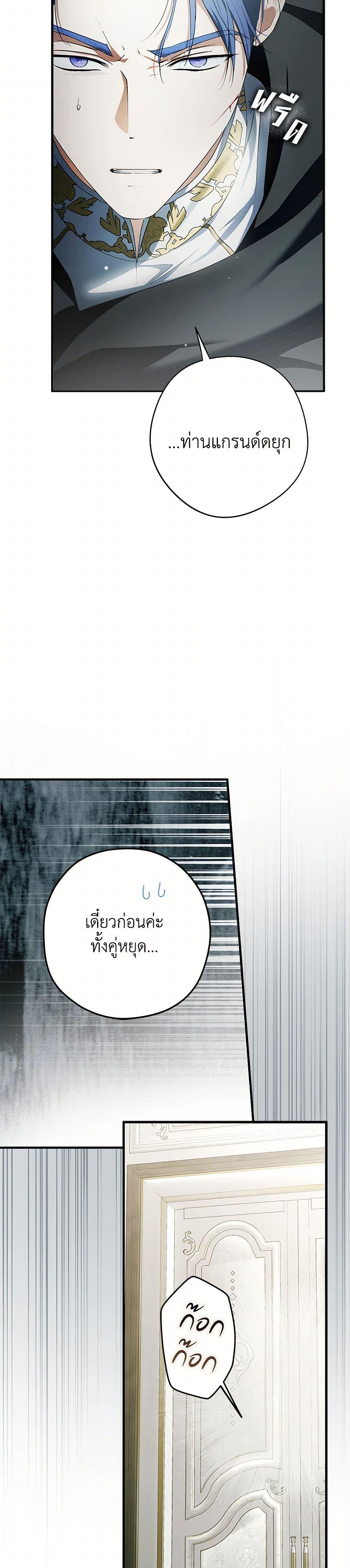 An Extra Stole the Male Leads ตอนที่ 54 16