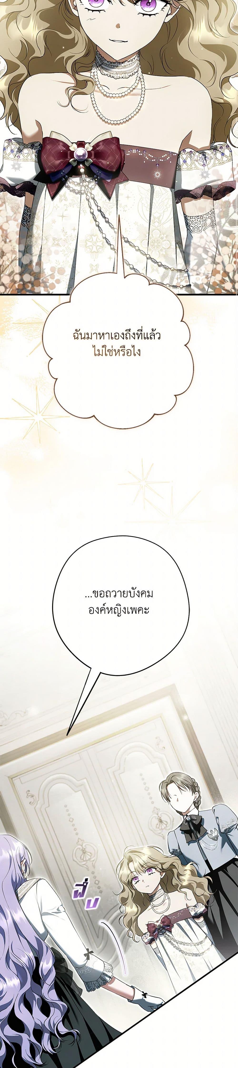 An Extra Stole the Male Leads ตอนที่ 54 25
