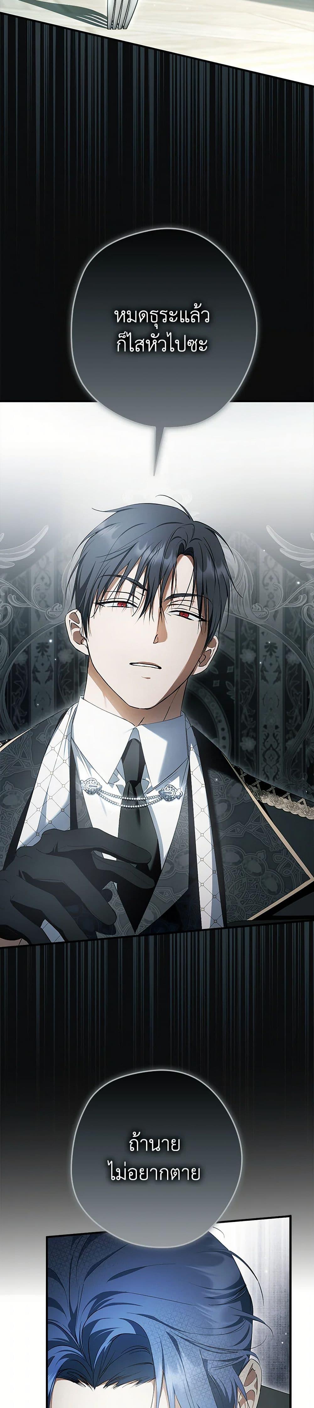 An Extra Stole the Male Leads ตอนที่ 54 15