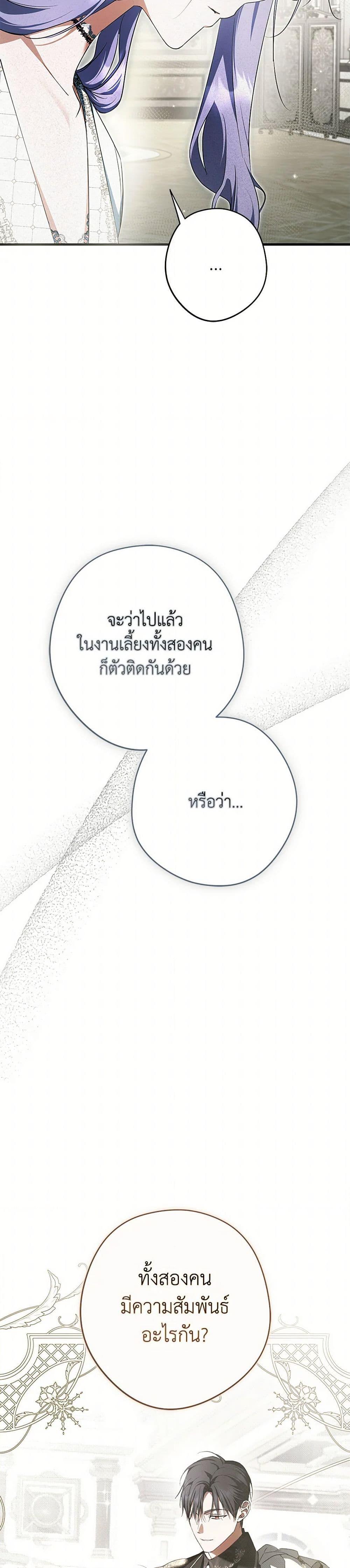 An Extra Stole the Male Leads ตอนที่ 54 27
