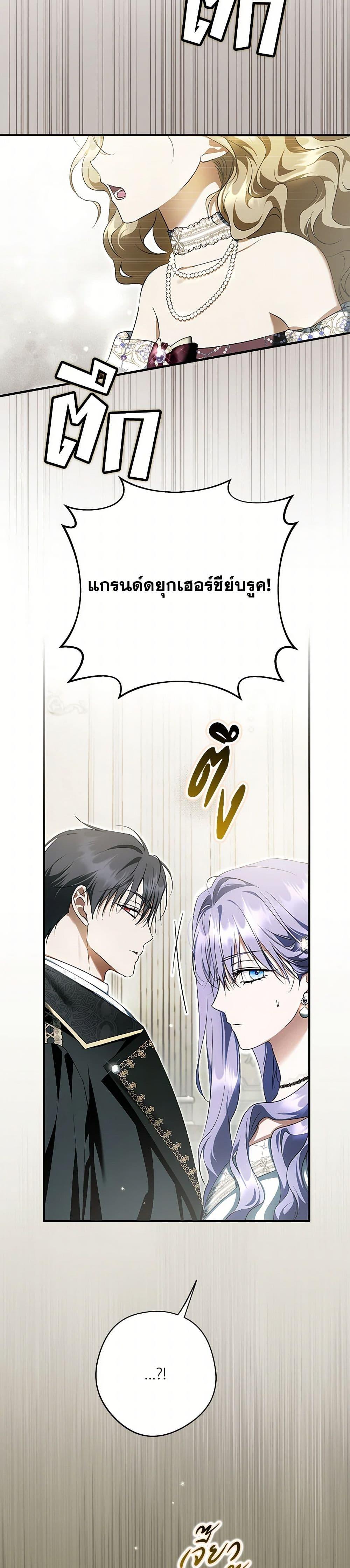 An Extra Stole the Male Leads ตอนที่ 54 22
