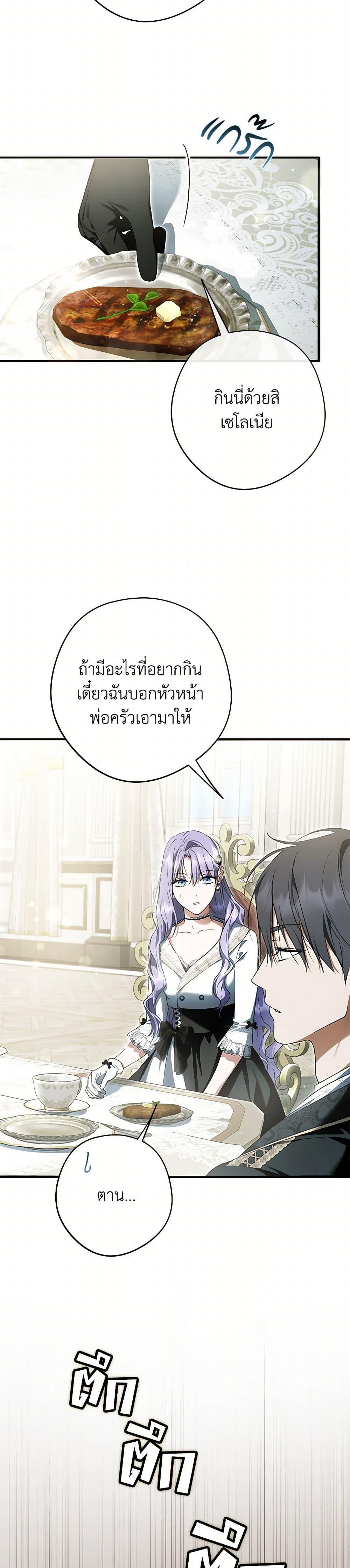 An Extra Stole the Male Leads ตอนที่ 54 21
