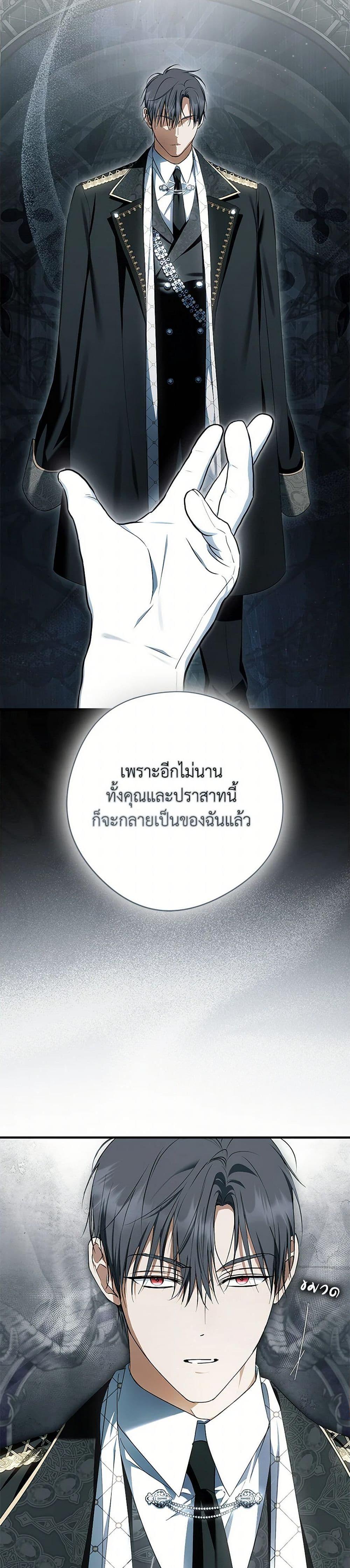An Extra Stole the Male Leads ตอนที่ 54 32