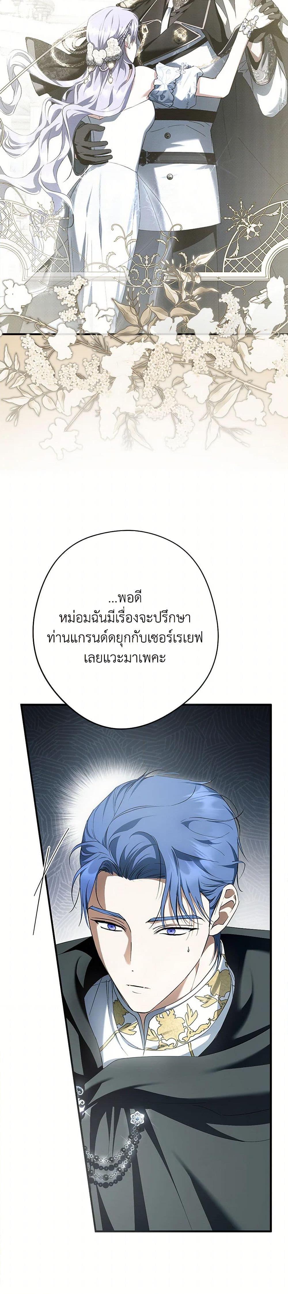 An Extra Stole the Male Leads ตอนที่ 54 28