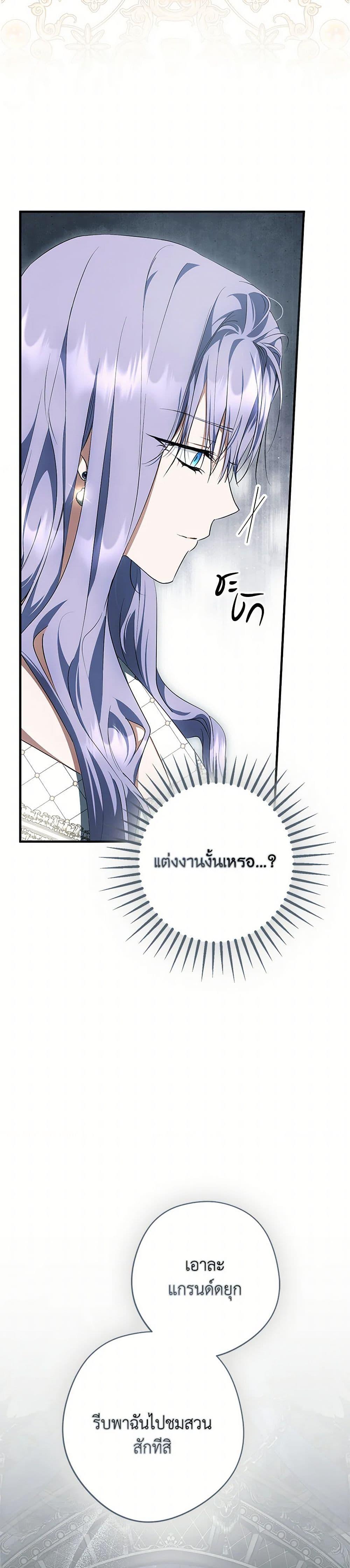 An Extra Stole the Male Leads ตอนที่ 54 31