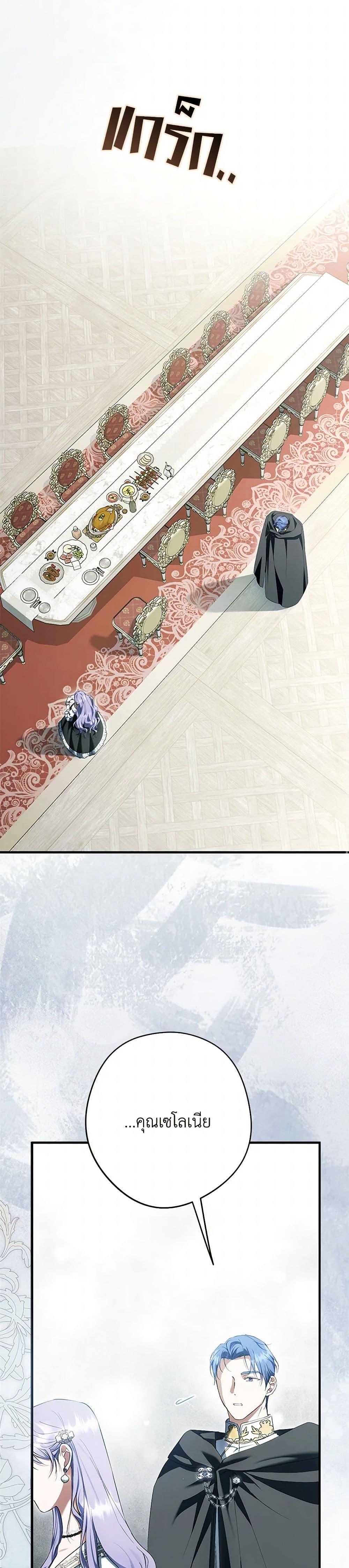 An Extra Stole the Male Leads ตอนที่ 54 39