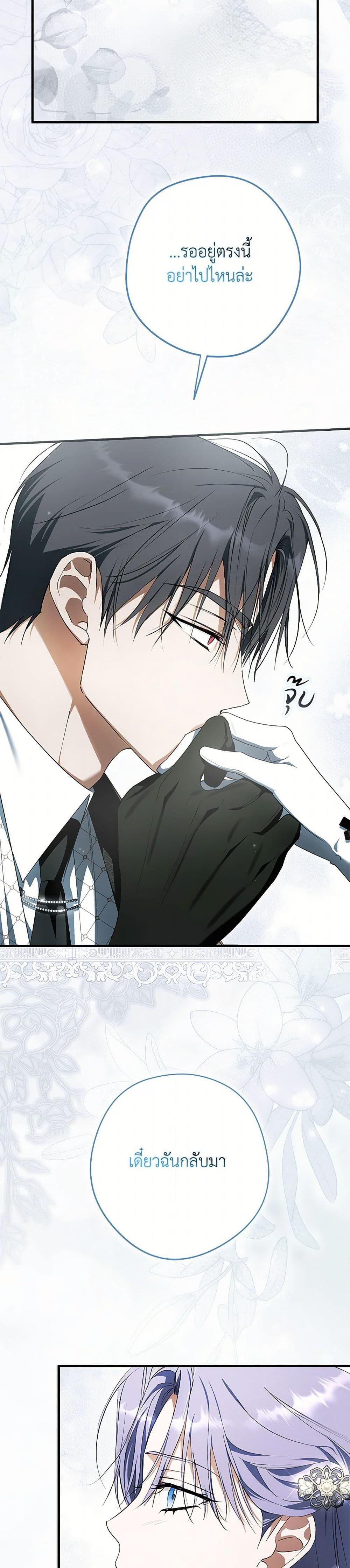 An Extra Stole the Male Leads ตอนที่ 54 36